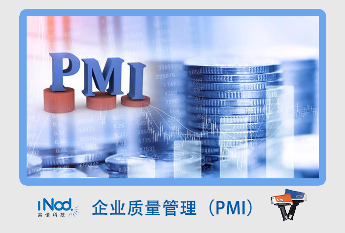 PMI材质检测手持式光谱仪