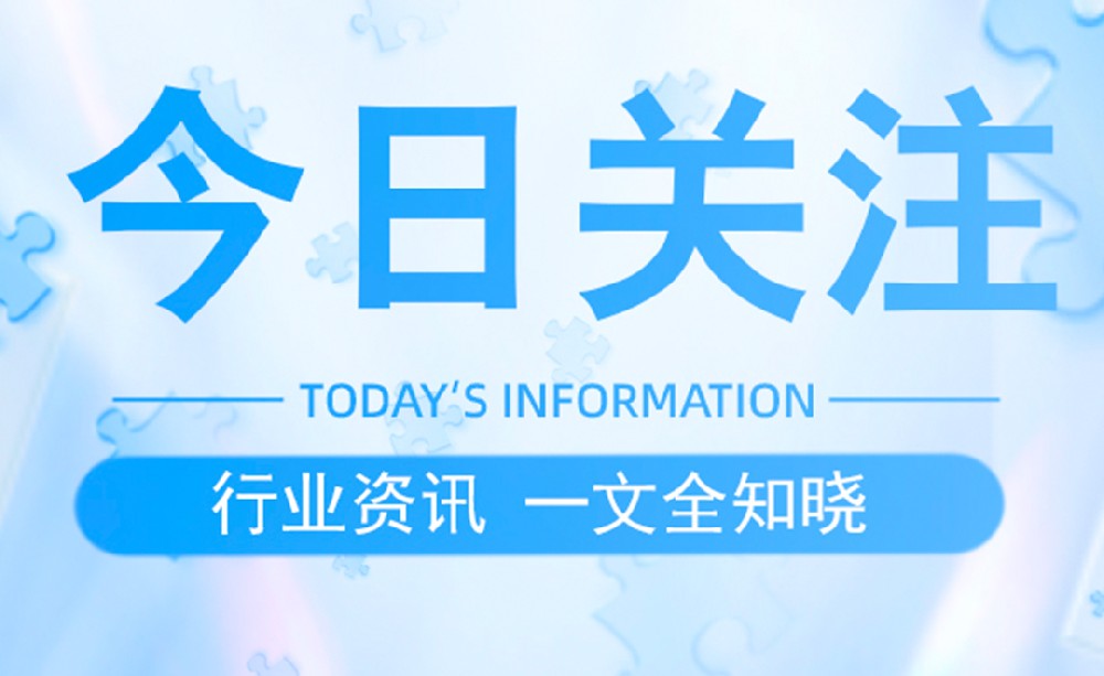全球关键矿产领域的发展趋势